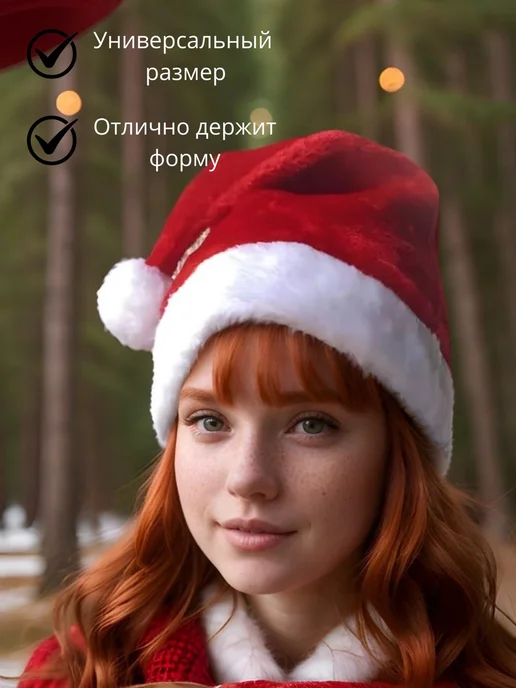 Новогодний колпак шапка Деда Мороза праздничный аксессуар, белый, фото 5