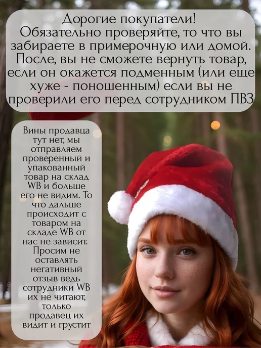 Новогодний колпак шапка Деда Мороза праздничный аксессуар, белый, фото 6