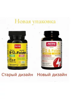 Метил B-12 и метилфолат, лимон, 100 methyl b 12 Jarrow Formulas 108256318 купить за 2 697 ₽ в интернет-магазине Wildberries