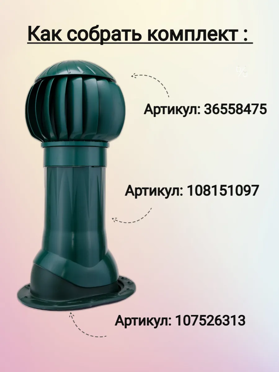 Нанодефлектор с переходником