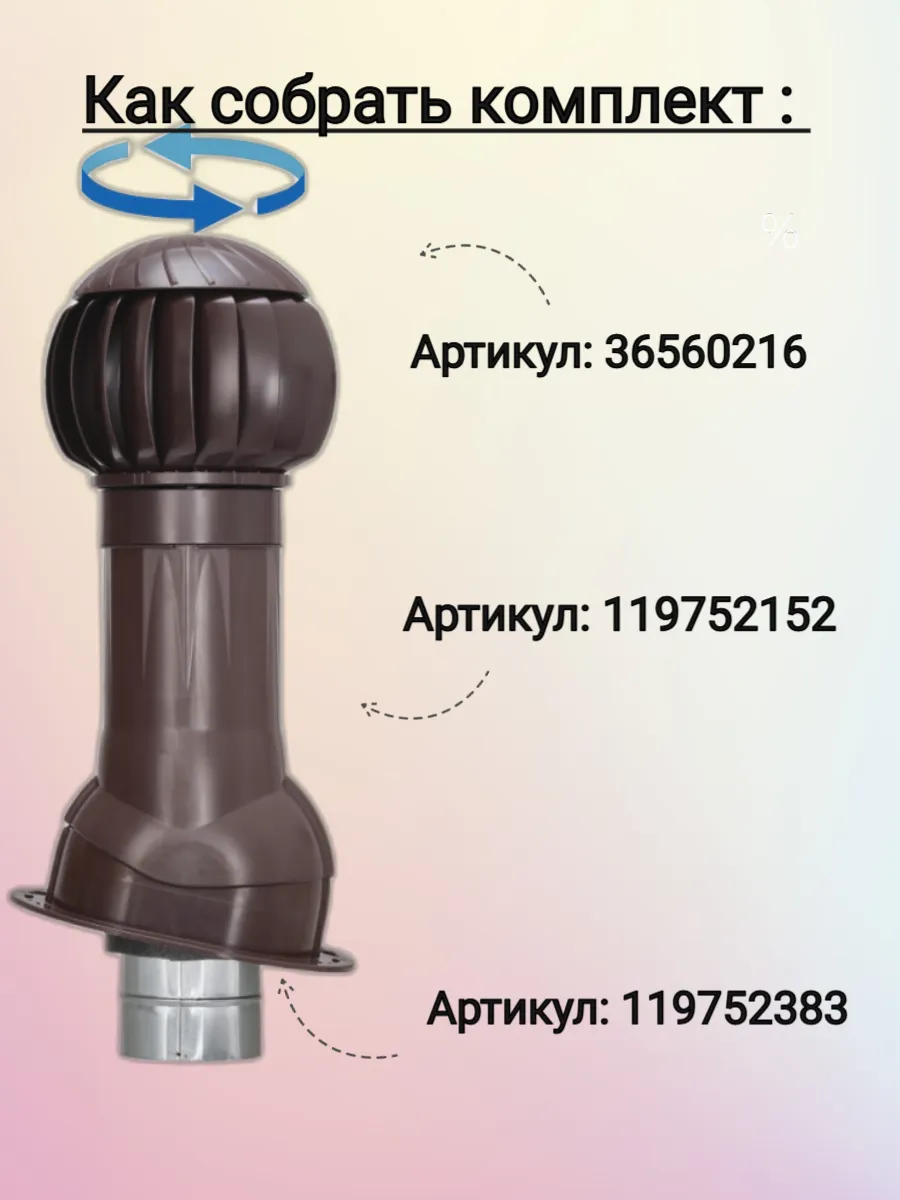 Нанодефлектор с переходником