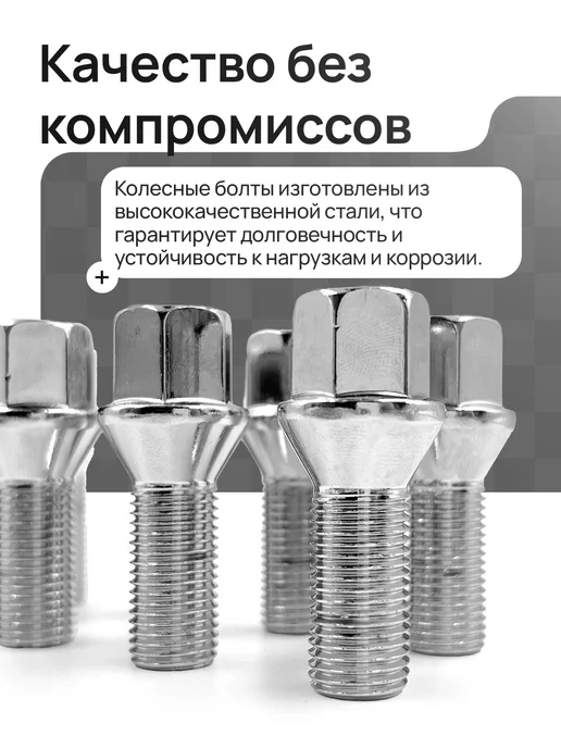 DESMOND Болты колёсные М12х1.5 под 17 ключ 20 шт сфера цинк, 20 шт, фото 5
