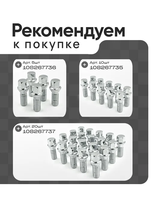 DESMOND Болты колёсные М12х1.5 под 17 ключ 20 шт сфера цинк, 20 шт, фото 8
