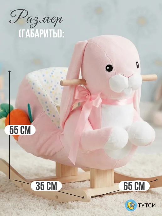 ТУТСИ Качалка мягкая с сиденьем для детей, розовый, фото 2