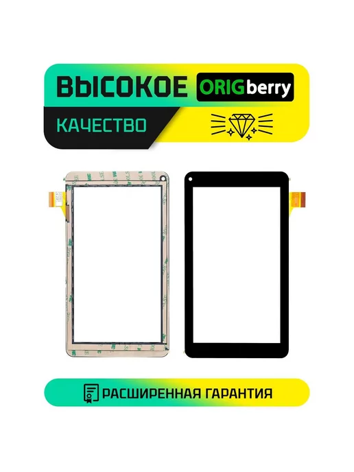 ORIGberry Тачскрин для MJK-1257 FPC, черный, фото 2