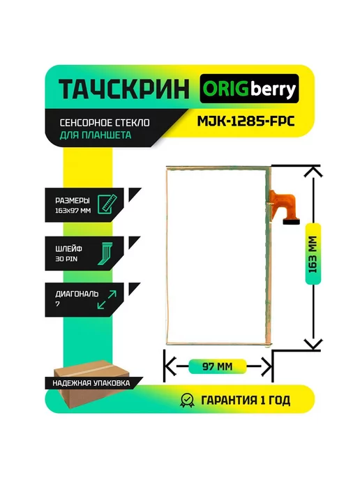 ORIGberry Тачскрин для MJK-1285-FPC, черный