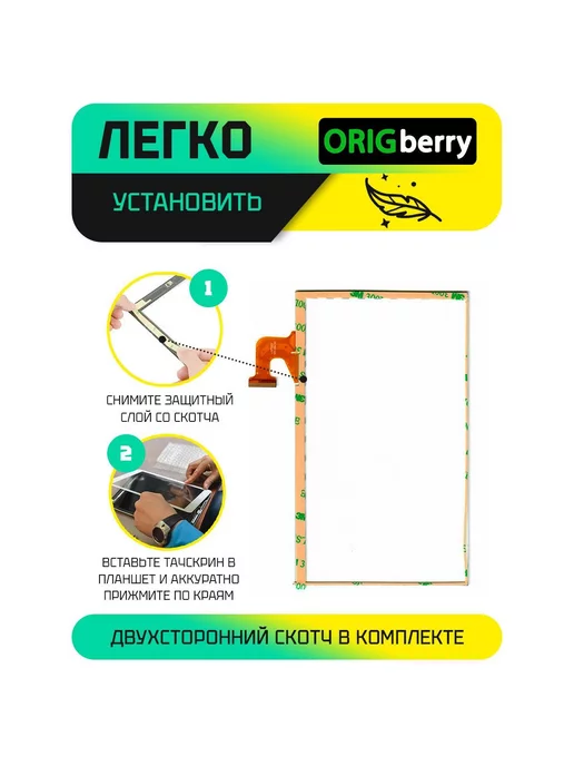ORIGberry Тачскрин для MJK-1285-FPC, черный, фото 3