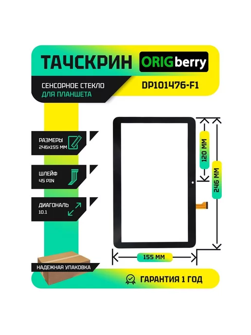 ORIGberry Тачскрин для DP101476-F1, вариант