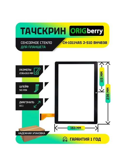 ORIGberry Тачскрин для XLD1021-V1, черный