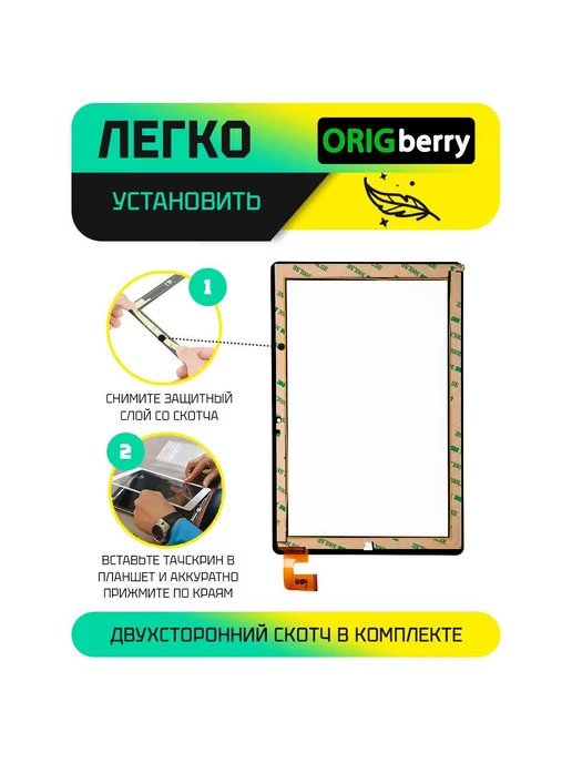 ORIGberry Тачскрин для Irbis TW94, черный, фото 3
