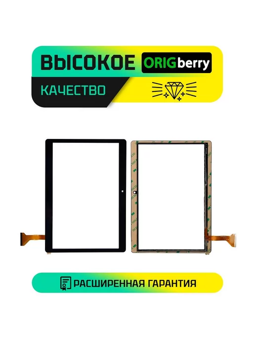 ORIGberry Тачскрин для TCC-0174-9,6-V1 FPS, вариант, фото 2