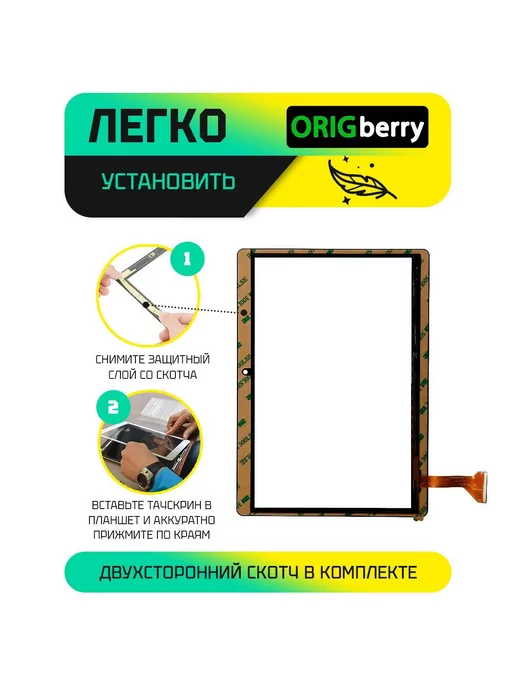 ORIGberry Тачскрин для TCC-0174-9,6-V1 FPS, вариант, фото 3