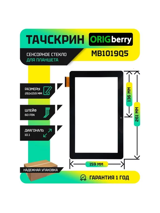 ORIGberry Тачскрин для MB1019Q5 HC261159A1, черный