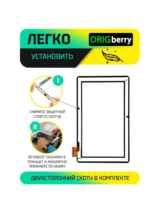ORIGberry Тачскрин для MB1019Q5 HC261159A1, черный, фото 3
