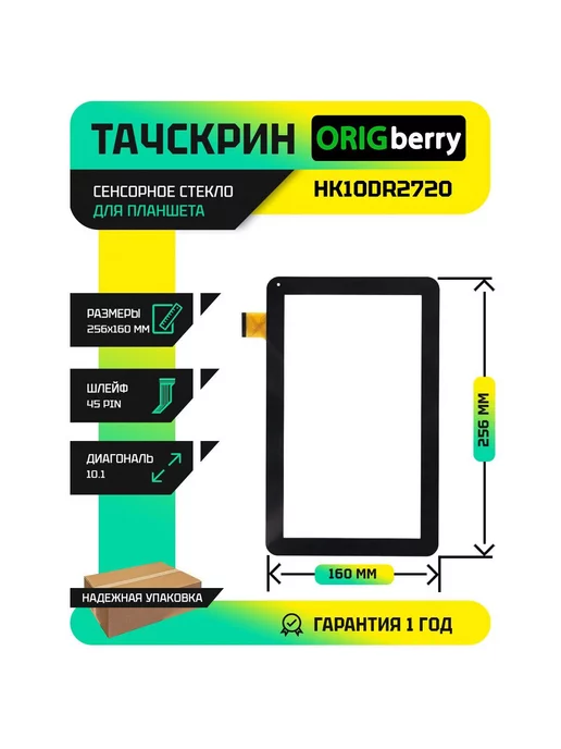 ORIGberry Тачскрин для HK10DR2720, черный