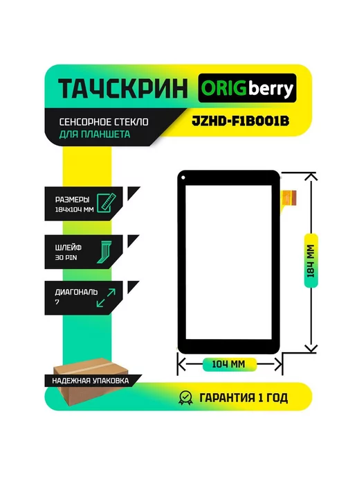 ORIGberry Тачскрин для JZHD-F1B001B, черный