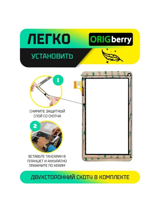 ORIGberry Тачскрин для JZHD-F1B001B, черный, фото 3