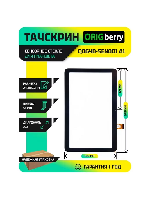 ORIGberry Тачскрин для Q064D-SEN001 A1, черный