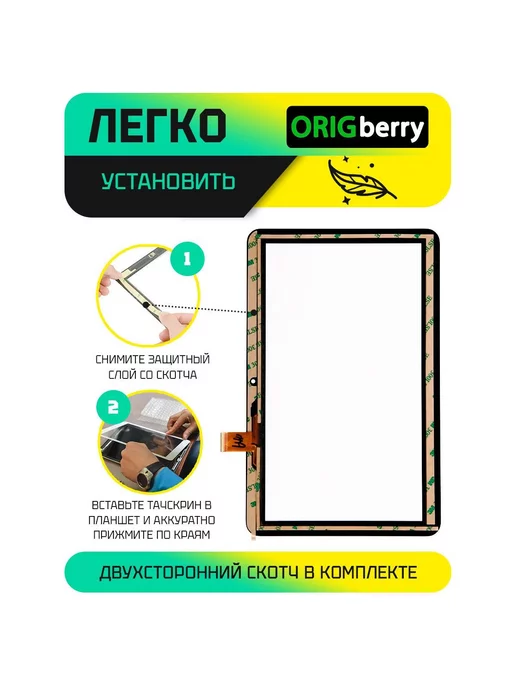 ORIGberry Тачскрин для Q064D-SEN001 A1, черный, фото 3