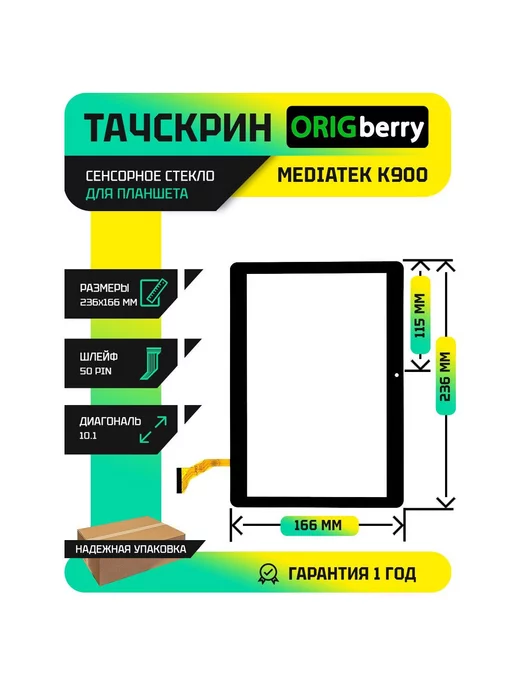 ORIGberry Тачскрин для Mediatek K900, черный