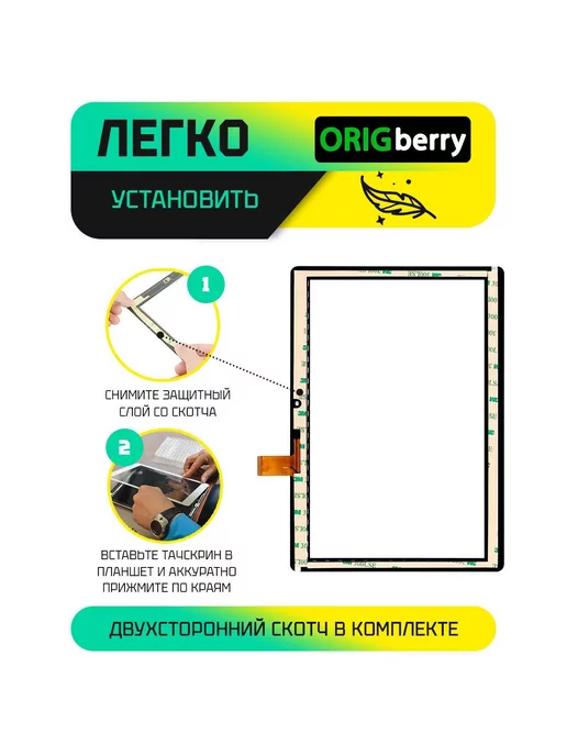ORIGberry Тачскрин для XLD1009C-V0, черный, фото 3