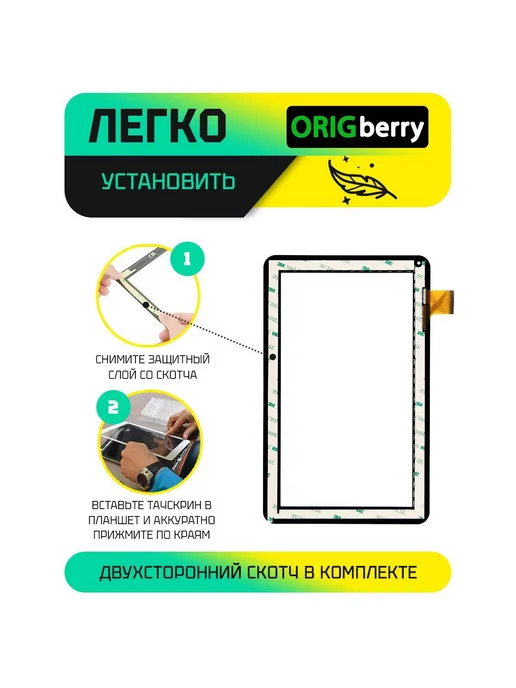 ORIGberry Тачскрин для HK10DR2438-V01, черный, фото 3
