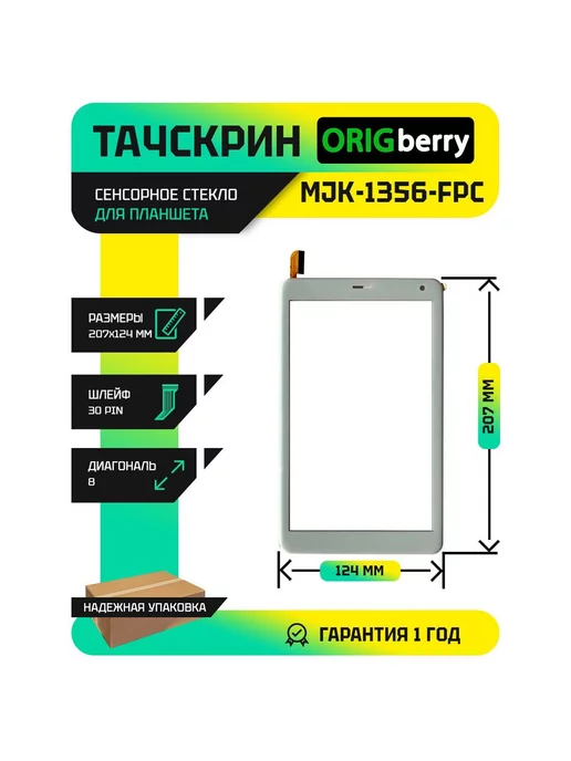 ORIGberry Тачскрин для MJK-1356-FPC, черный
