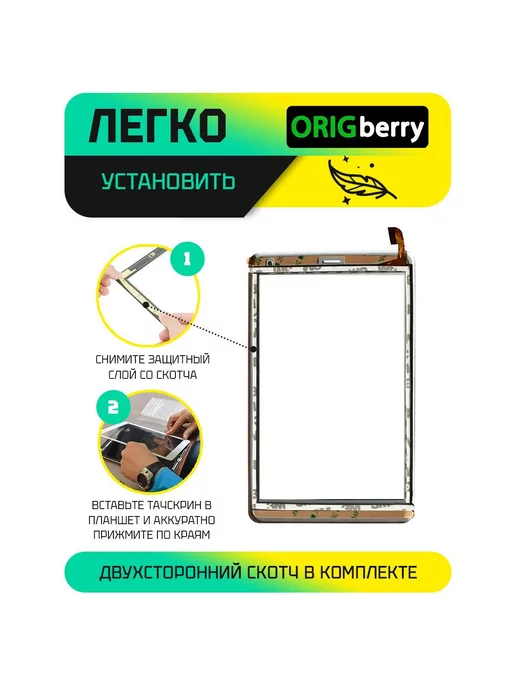ORIGberry Тачскрин для MJK-1356-FPC, черный, фото 3