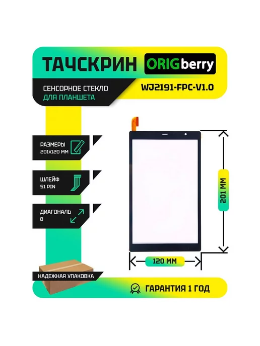 ORIGberry Тачскрин для WJ2191-FPC-V1.0, вариант