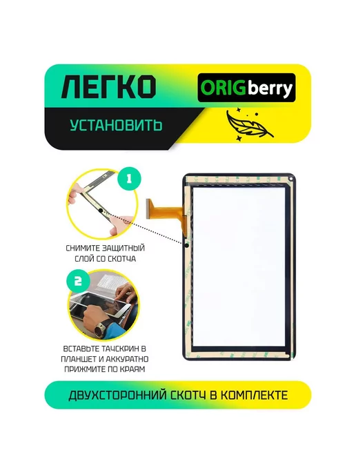 ORIGberry Тачскрин для FHF90027, черный, фото 3