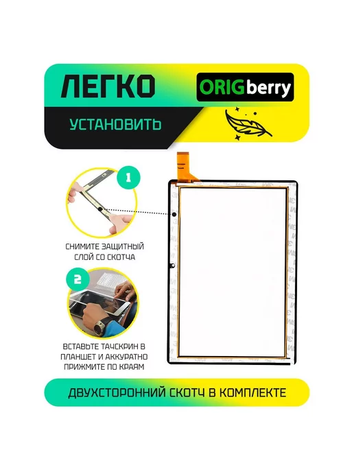 ORIGberry Тачскрин для Prestigio Wize PMT3171, черный, фото 3