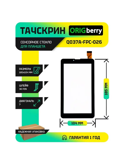 ORIGberry Тачскрин для Q037A-FPC-026, черный