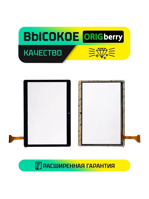 ORIGberry Тачскрин для DH-1069A4-PG-FPC294-V1.0, вариант, фото 2