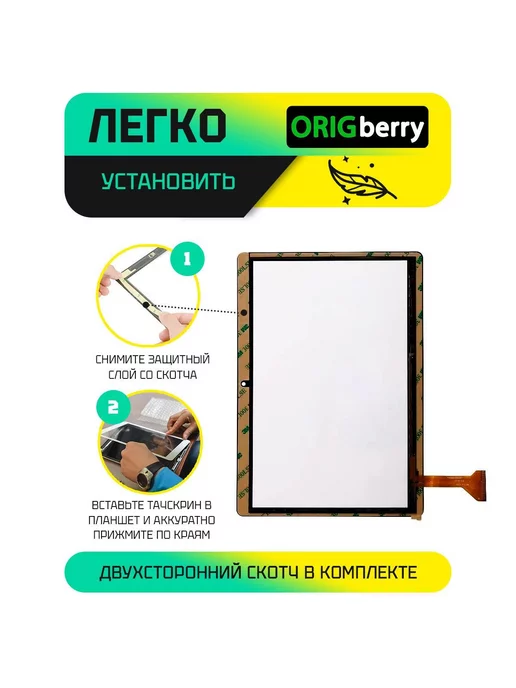 ORIGberry Тачскрин для DH-1069A4-PG-FPC294-V1.0, вариант, фото 3