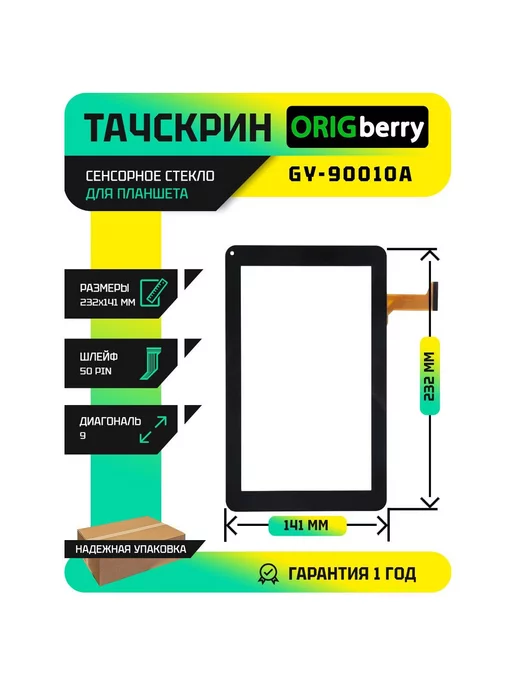 ORIGberry Тачскрин для GY-90010A, черный