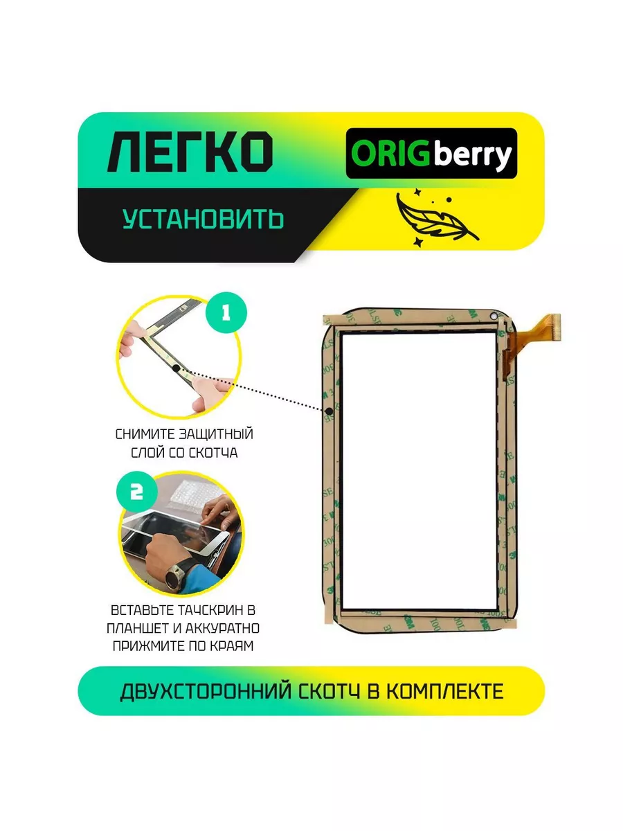 Тачскрин для MJK-PG070-1677 ORIGberry 108313180 купить за 419 ₽ в  интернет-магазине Wildberries