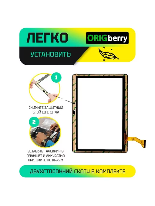 ORIGberry Тачскрин для MJK-0624-V2 FPC, черный, фото 3