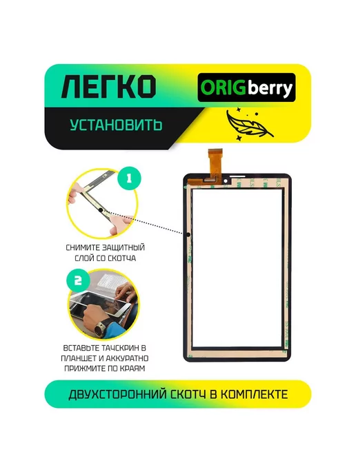 ORIGberry Тачскрин для PG7078, черный, фото 3