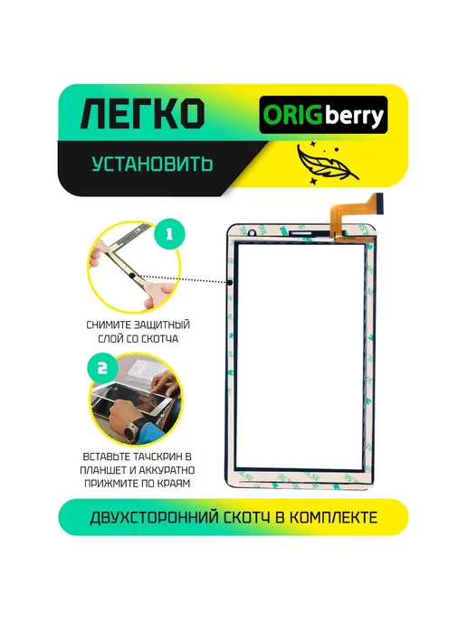 ORIGberry Тачскрин для XHSNM0707201W V0, черный, фото 3