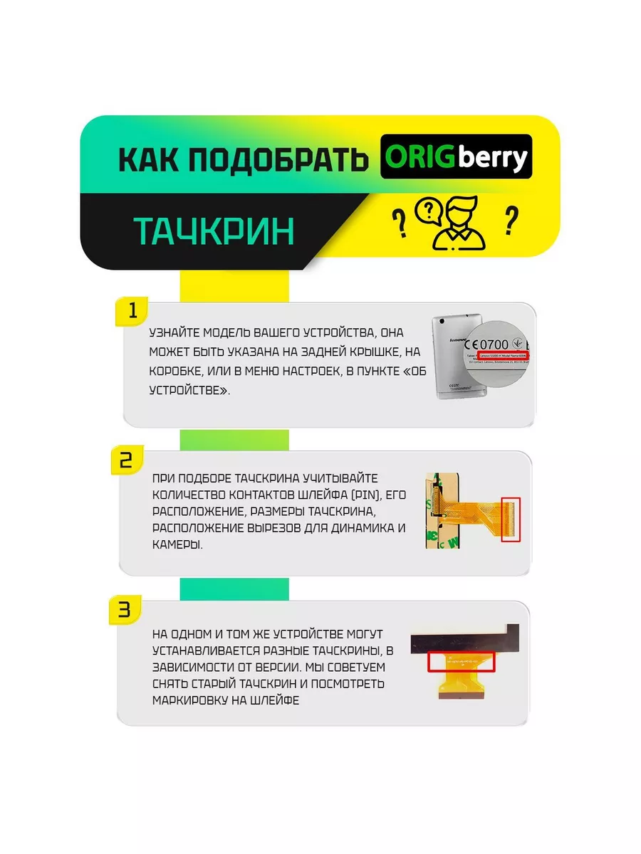 Тачскрин для Irbis TZ01 WiFi ORIGberry 108313393 купить за 359 ₽ в  интернет-магазине Wildberries