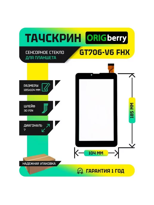 ORIGberry Тачскрин для GT706-V6 FHX, черный