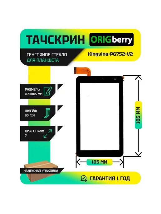 ORIGberry Тачскрин для Таскрин Kingvina-PG752-V2, черный