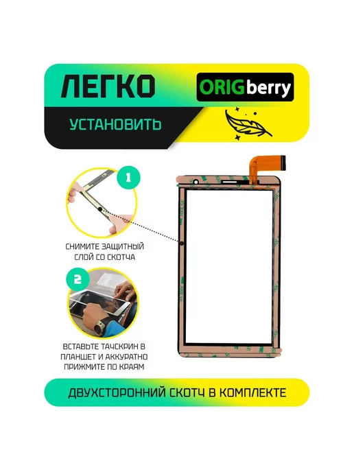 ORIGberry Тачскрин для Таскрин Kingvina-PG752-V2, черный, фото 3
