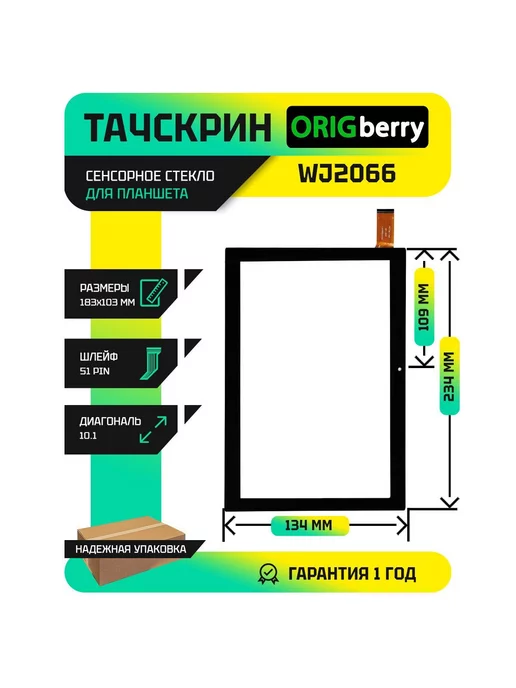 ORIGberry Тачскрин для WJ2066-FPS-V2.0, вариант