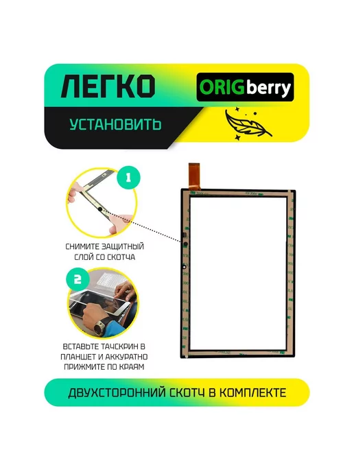 ORIGberry Тачскрин для WJ2066-FPS-V2.0, вариант, фото 3