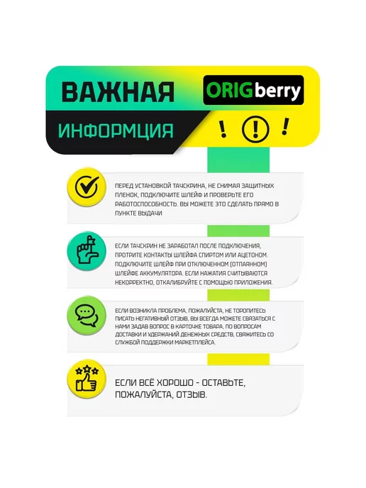ORIGberry Тачскрин для WJ2066-FPS-V2.0, вариант, фото 4
