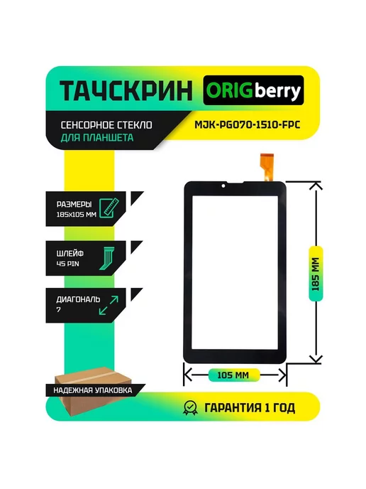 ORIGberry Тачскрин для MJK-PG070-1510-FPC, вариант
