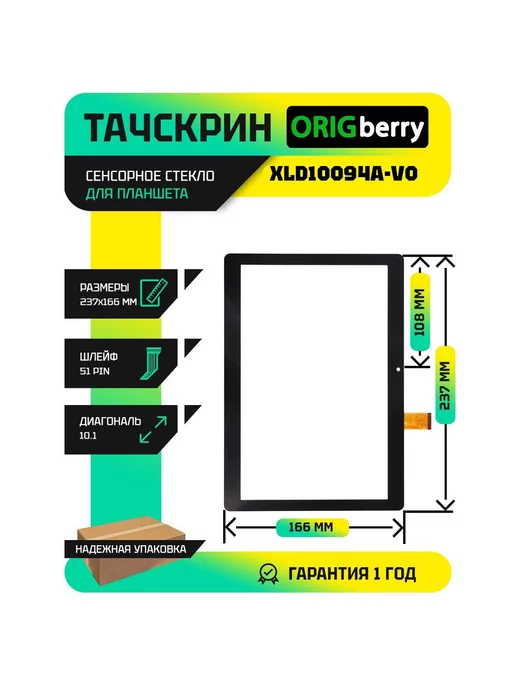 ORIGberry Тачскрин для Digma Plane 1504B, черный