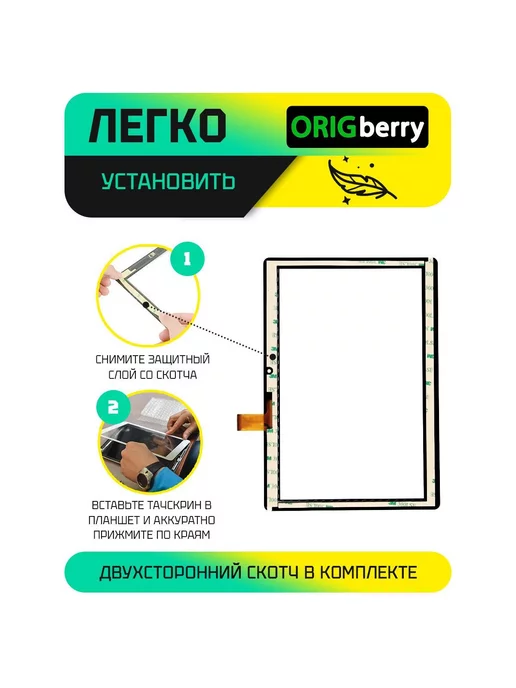 ORIGberry Тачскрин для Digma Plane 1504B, черный, фото 3
