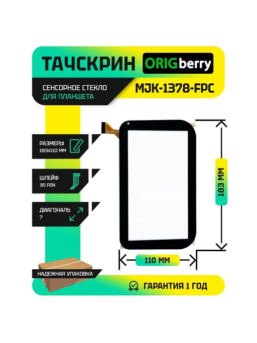 ORIGberry Тачскрин для MJK-1378-FPC, вариант